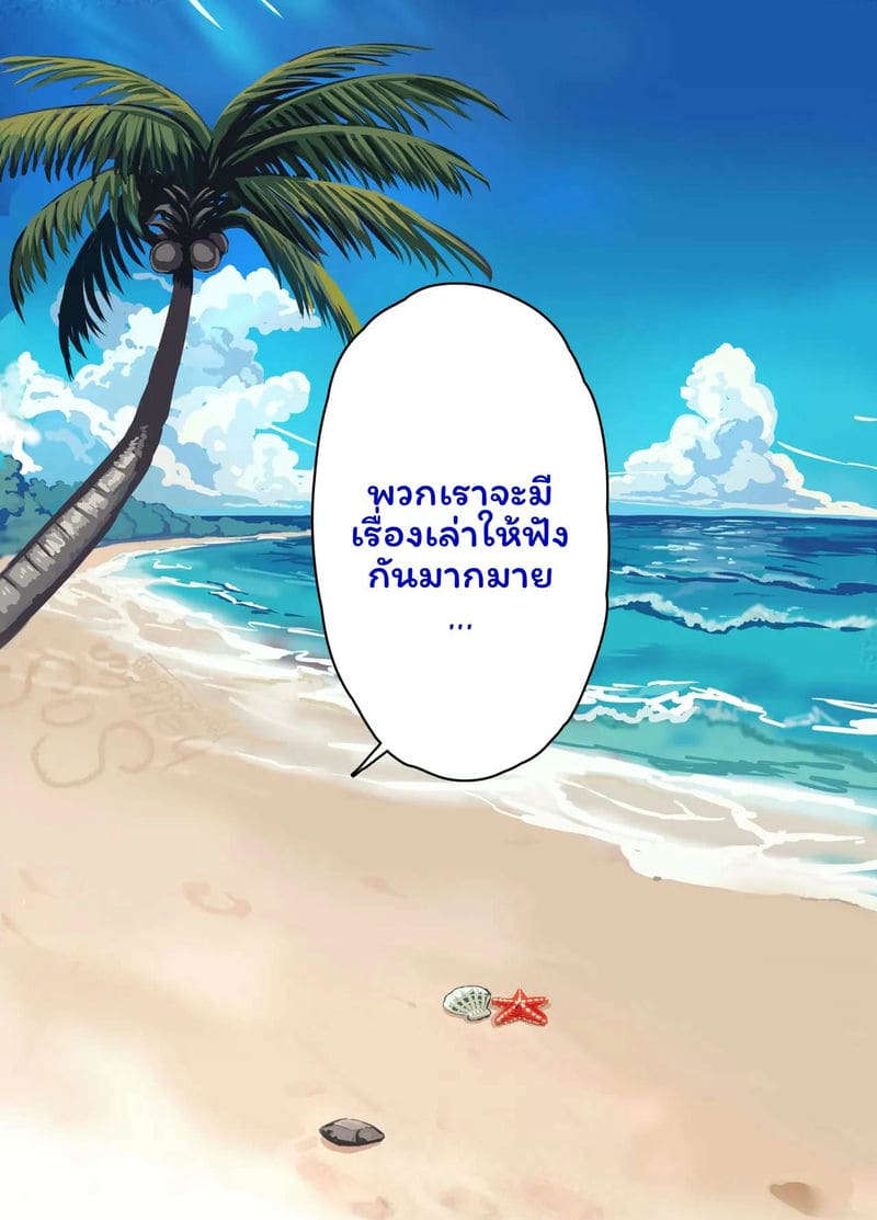 โดจิน ฮาเร็มบนเกาะร้าง